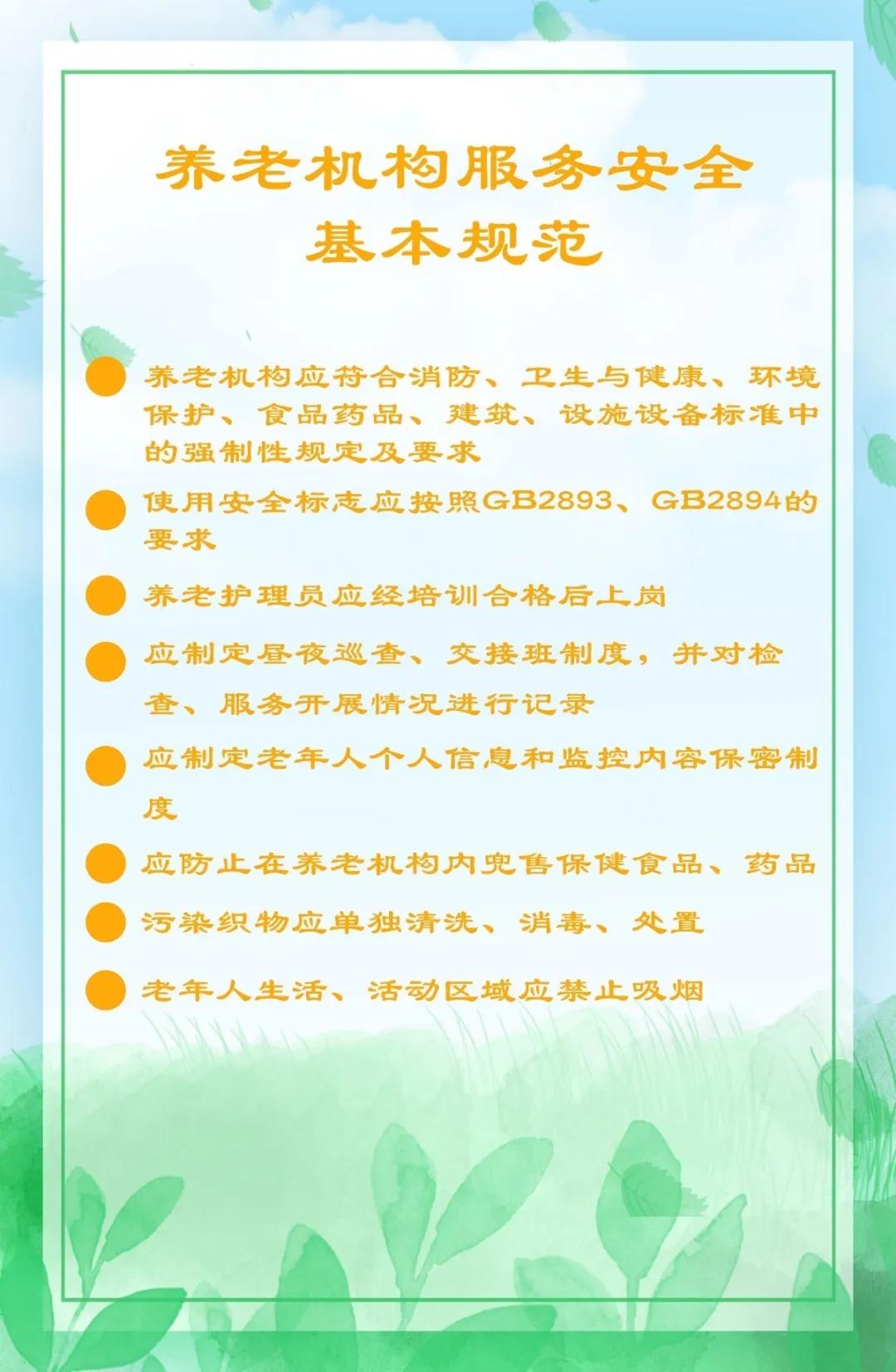 未來(lái)養老深入探討，最新養老規范解析