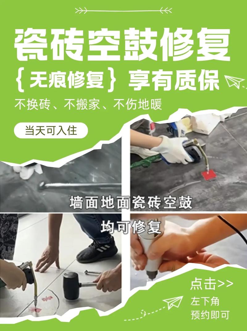最新修地磚技藝，打造絕美地面藝術(shù)！