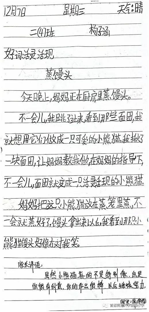 最新小日記分享，日常點(diǎn)滴記錄??