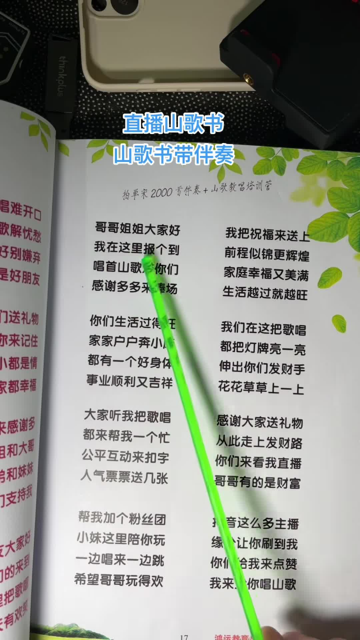 最新赫章山歌，傳承與發(fā)揚的光彩之旅