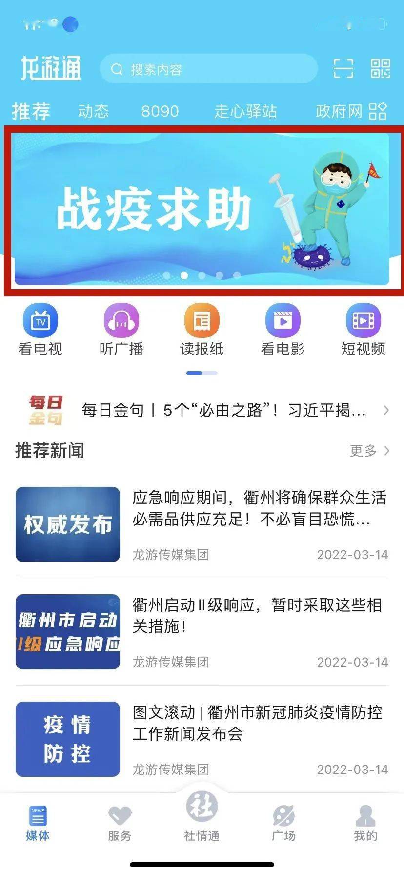 龍游最新疫情動(dòng)態(tài)及觀(guān)點(diǎn)論述