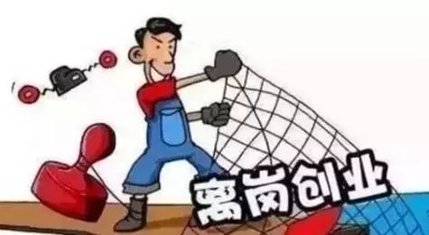 離崗創(chuàng  )業(yè)最新步驟指南，從理論到實(shí)踐的全面指導
