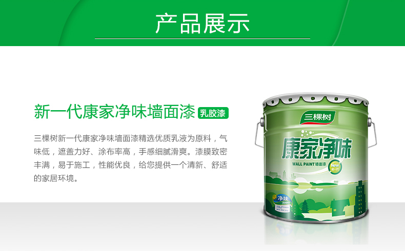 家用最新涂料，開(kāi)啟自然美景的探索之旅