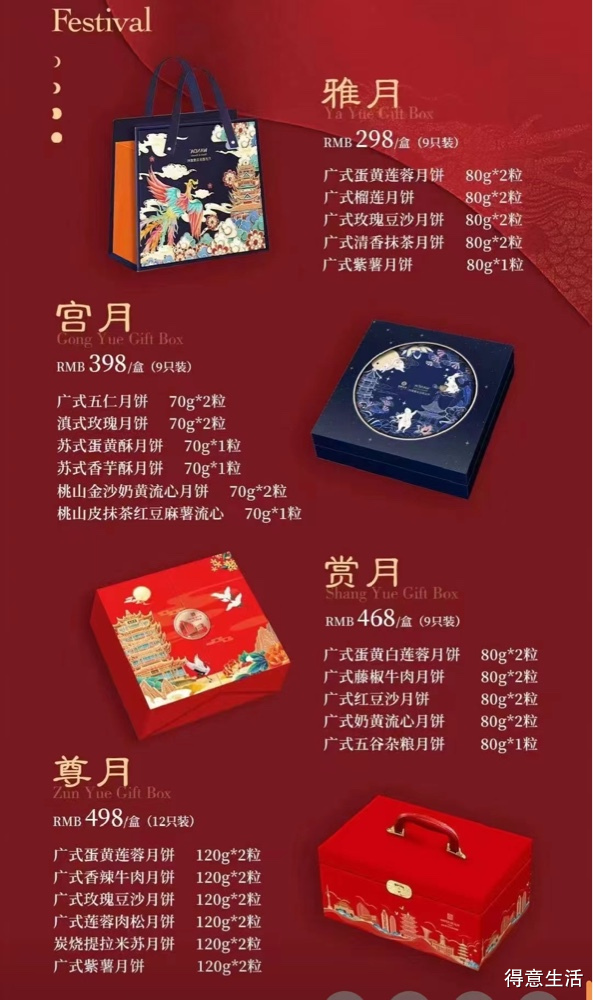 中秋時(shí)尚引領(lǐng)者，最新月餅禮盒大放異彩