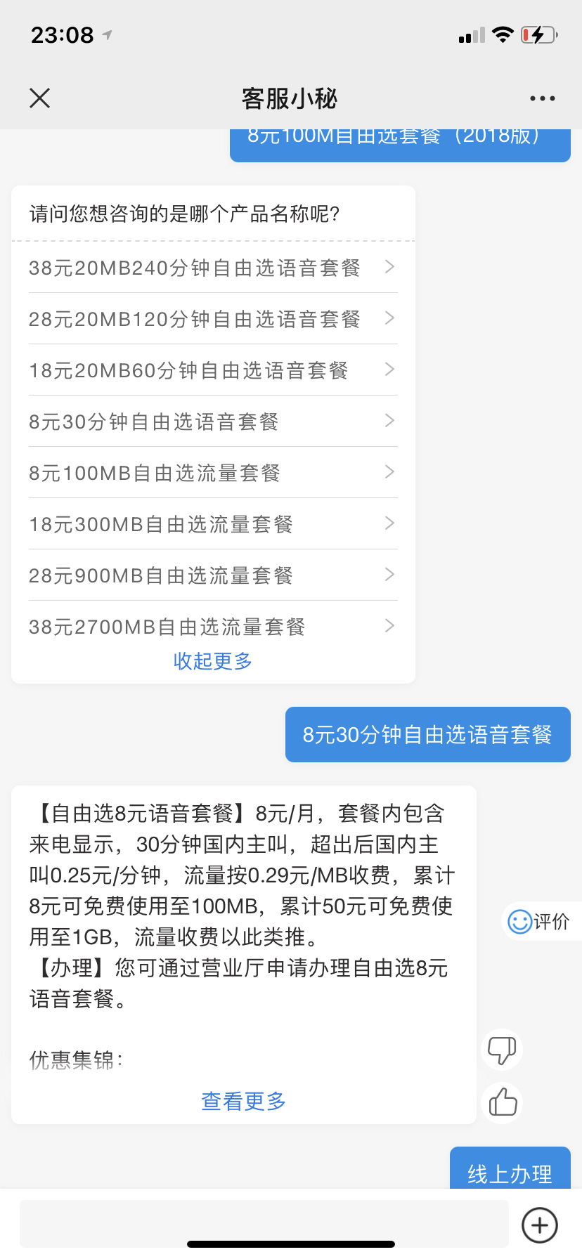 揭秘最新薅話(huà)費省錢(qián)攻略，輕松享受優(yōu)惠！
