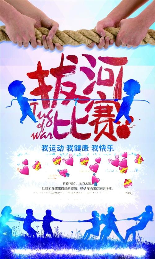 拔河最新比賽，小巷深處的熱血戰場(chǎng)與特色小店激戰記