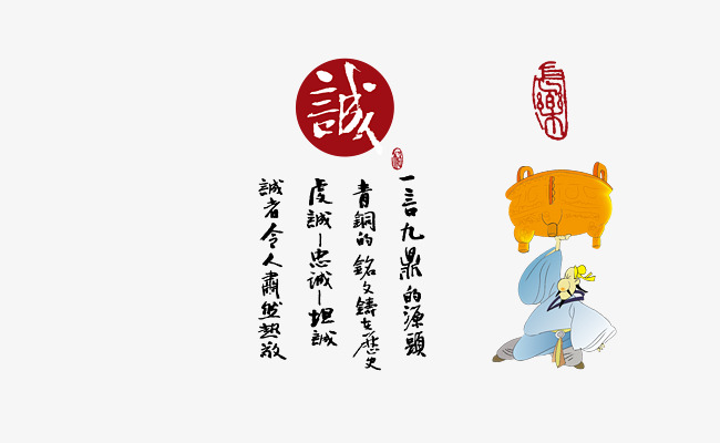 重塑信任的時(shí)代價(jià)值，誠信最新素材分享