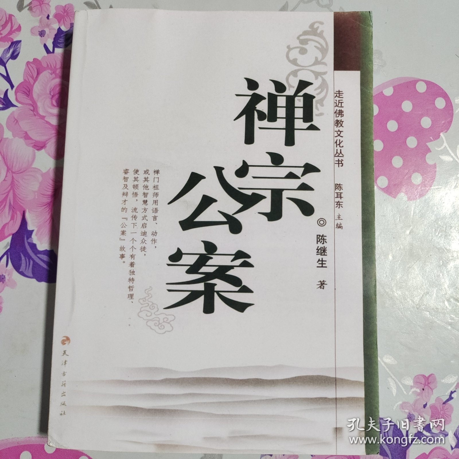 最新佛教公案揭秘，背景、事件與深遠影響