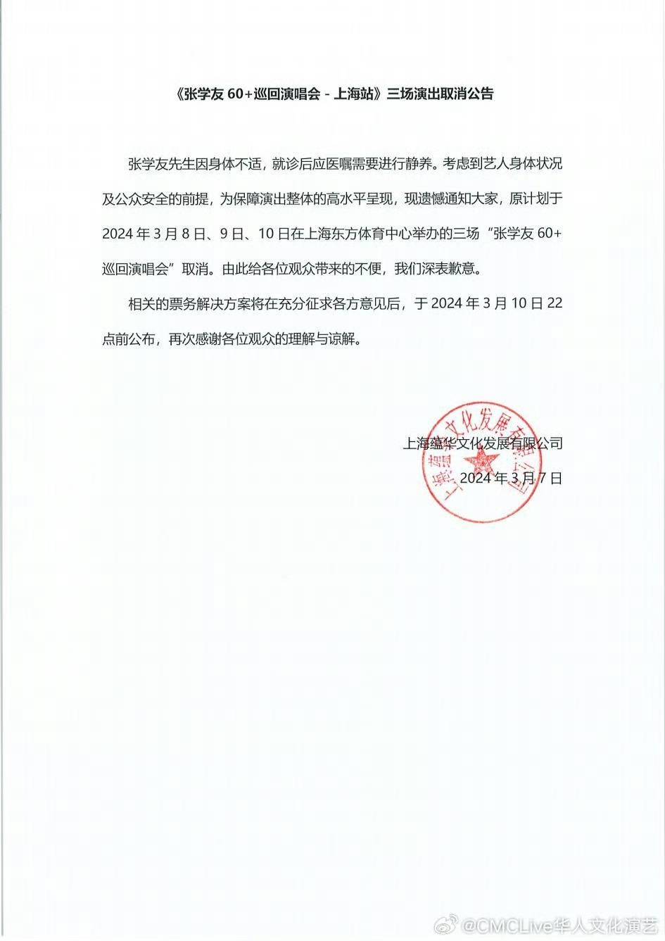 上海最新公告發(fā)布，城市動(dòng)態(tài)與發(fā)展展望