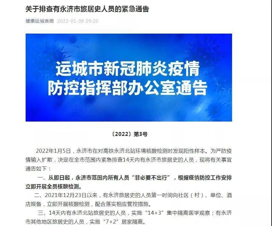 永濟最新公告，啟程探索自然美景，尋覓內心平和寧靜之旅