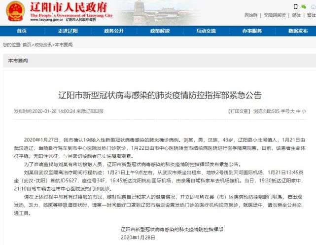 時(shí)代背景下的抗疫歷程，錦州最新病例追蹤報道