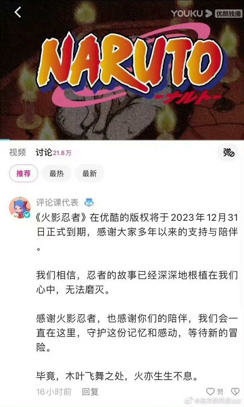 火影最新預告，任務(wù)指南與技能學(xué)習步驟全解析