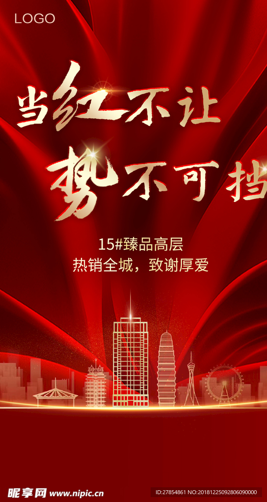 當紅不讓最新，時(shí)代印記與潮流引領(lǐng)的力量