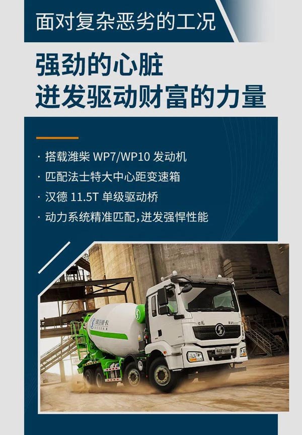 最新水泥車(chē)購買(mǎi)、操作與維護全方位指南