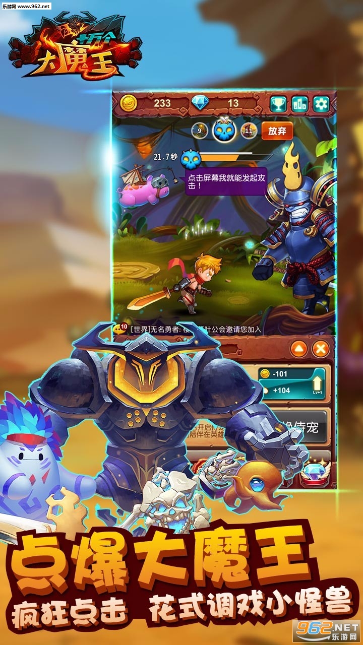 最新大魔王，一路蛻變，自信鑄就輝煌之路