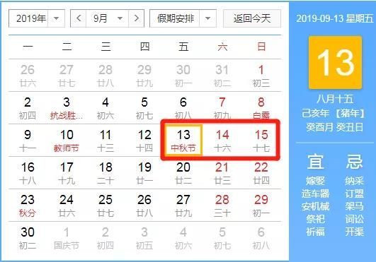 最新放假安排探索，假期新模式揭秘