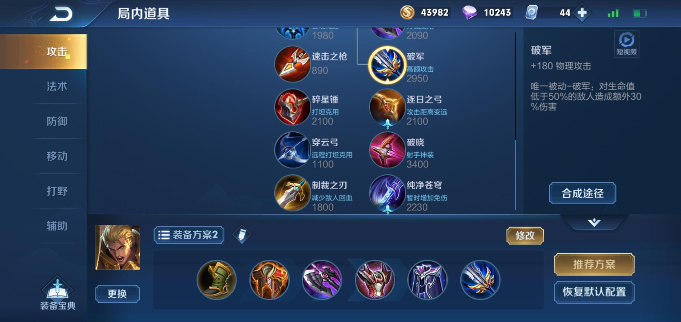 亞瑟最新玩法探索，自信閃耀之路