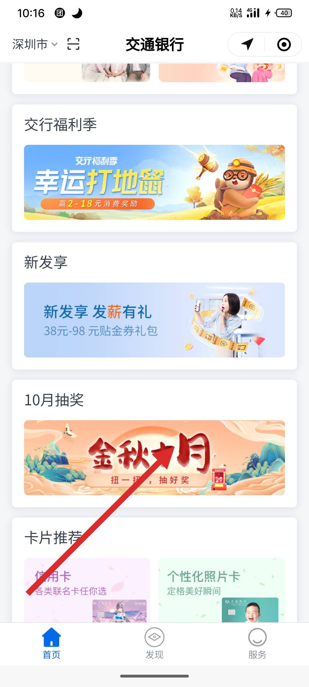 交行最新抽獎活動(dòng)，探索自然美景，發(fā)現內心平靜之旅