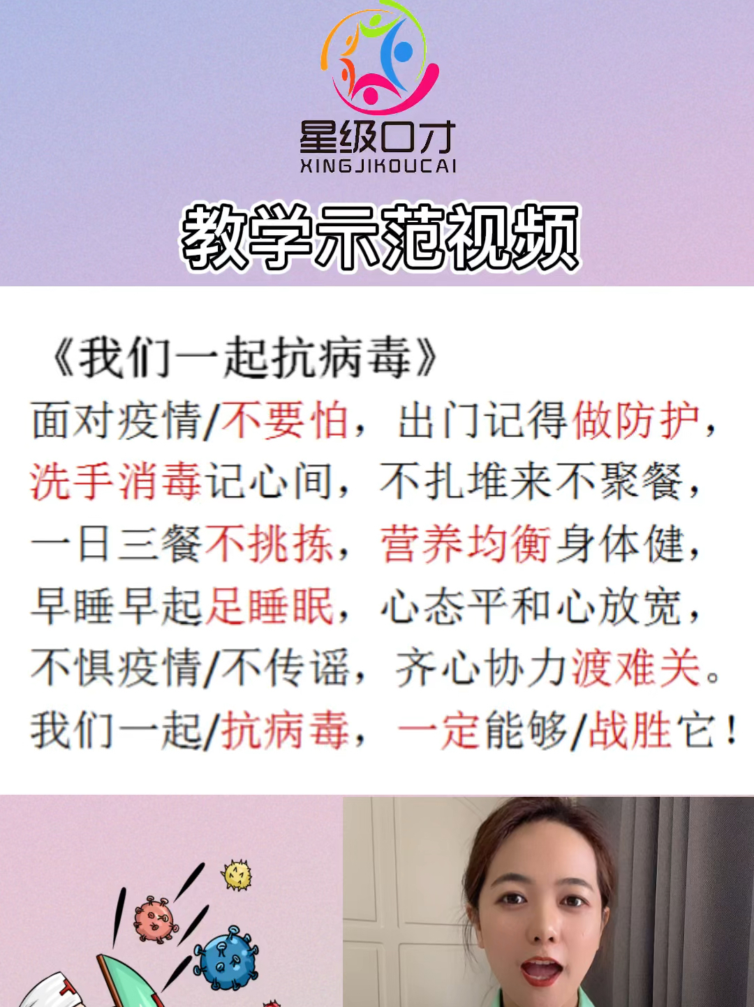 最新防疫歌曲，音樂(lè )與科學(xué)的和諧共舞