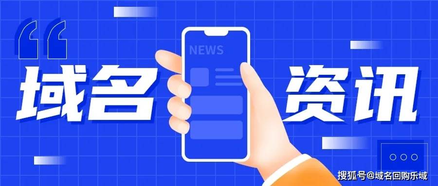 最新域名論壇詳解，域名注冊與管理步驟指南