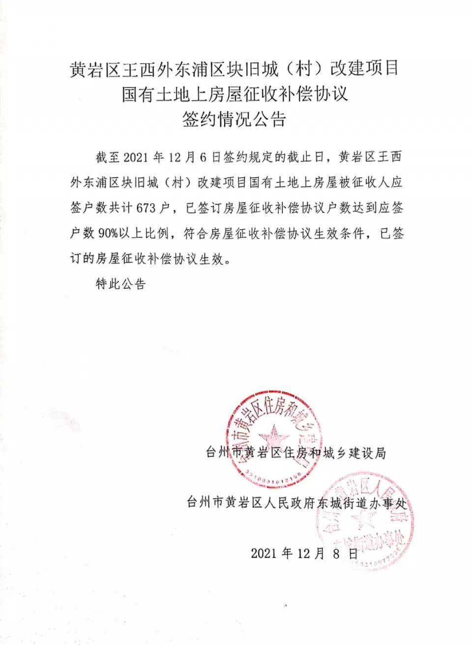 黃巖最新通告，學(xué)習變革，成就未來(lái)，自信閃耀啟程之路