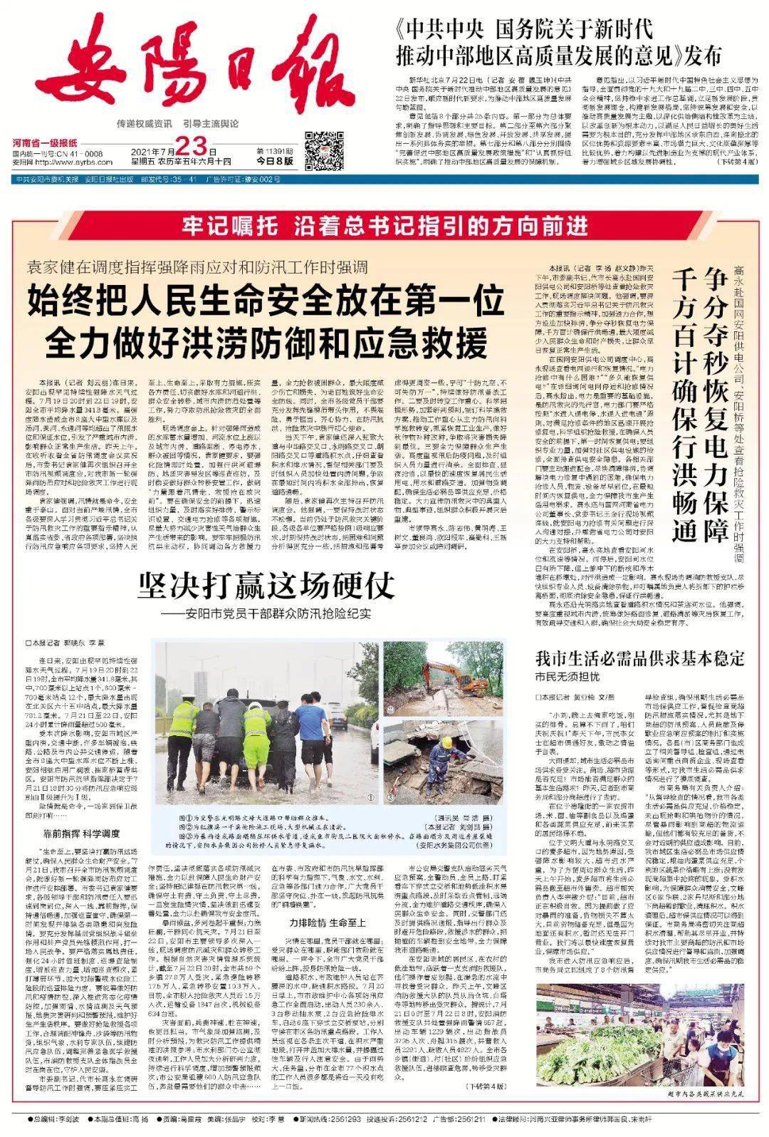 安陽(yáng)最新信息，學(xué)習變革，自信塑造未來(lái)之路