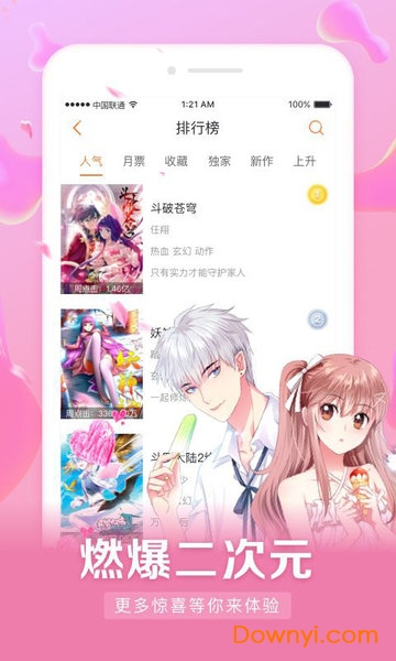 漫客棧最新版，友情與陪伴的日常趣事之旅