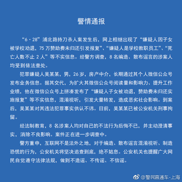 8人造謠最新步驟指南，謠言傳播的真相與應對之策