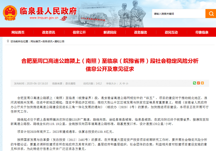 臨泉縣探索自然美景之旅，追尋內心的寧靜最新報道