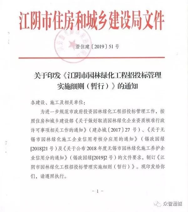 江陰最新文件觀(guān)點(diǎn)論述解析