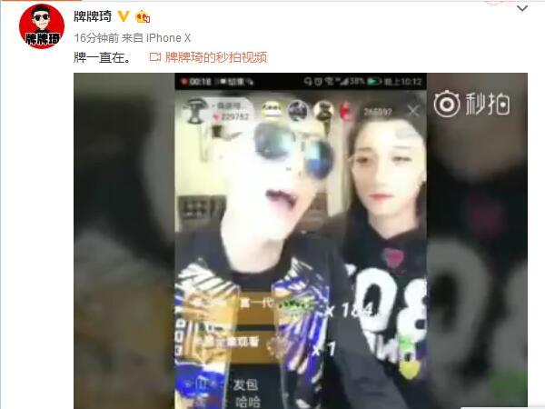 最新封號主播揭秘，直播間的日常趣事與友情紐帶背后的故事