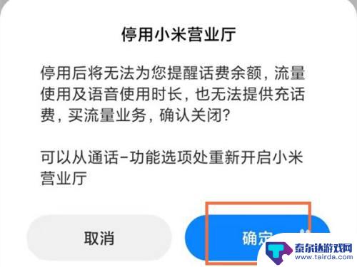 小米手機取消最新動(dòng)態(tài)，操作指南與解析