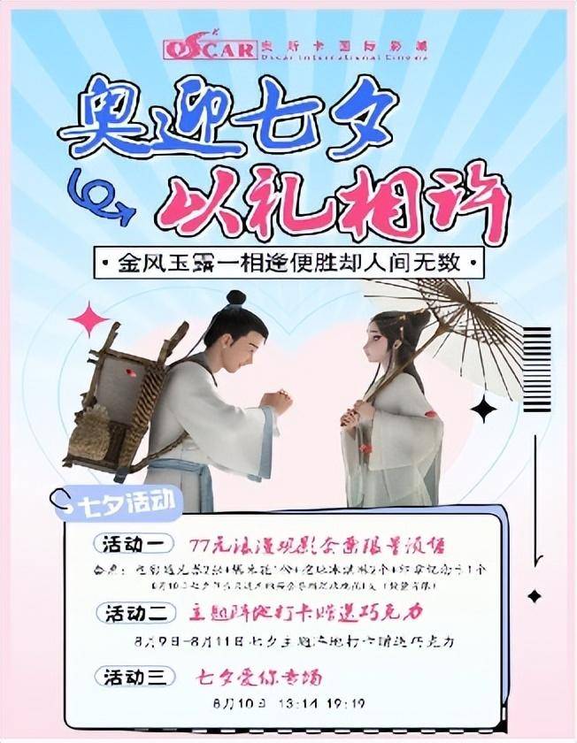 七夕影院最新動(dòng)態(tài)，學(xué)習之旅中的變化與自信成就之源