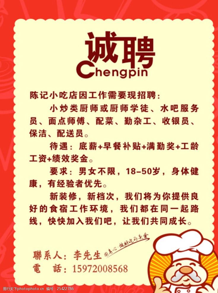 最新沙縣小吃求職神器，科技與美食職業(yè)的新紀元交匯點(diǎn)