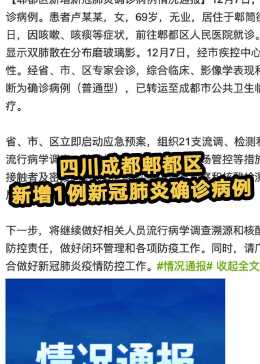 郫都區疫情下的溫暖日常，友情力量閃耀在抗擊疫情之路