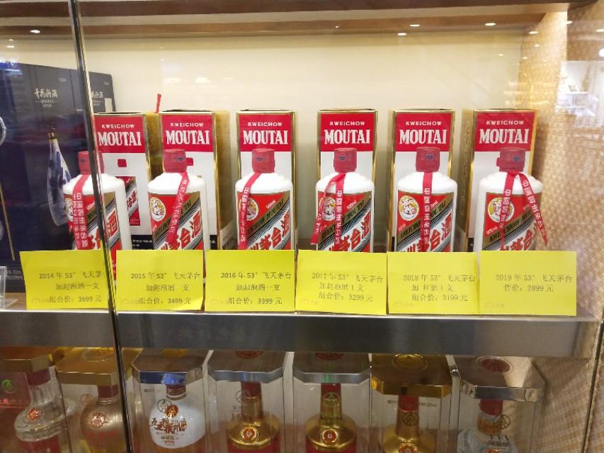 深圳茅臺回收價(jià)格大揭秘，最新行情揭秘????