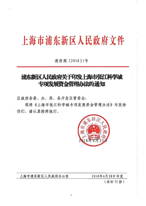 上海浦東最新通知，時(shí)代的脈搏與未來(lái)航標亮相在即