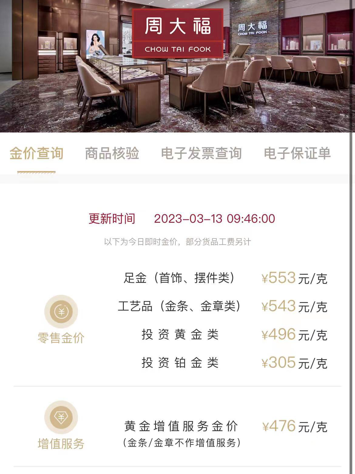 周大福黃金戒指最新趨勢，學(xué)習、自信與成就感的源泉
