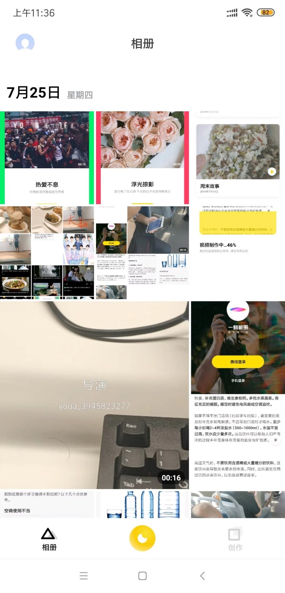 一刻相冊最新更新指南，輕松完成相冊更新使用指南