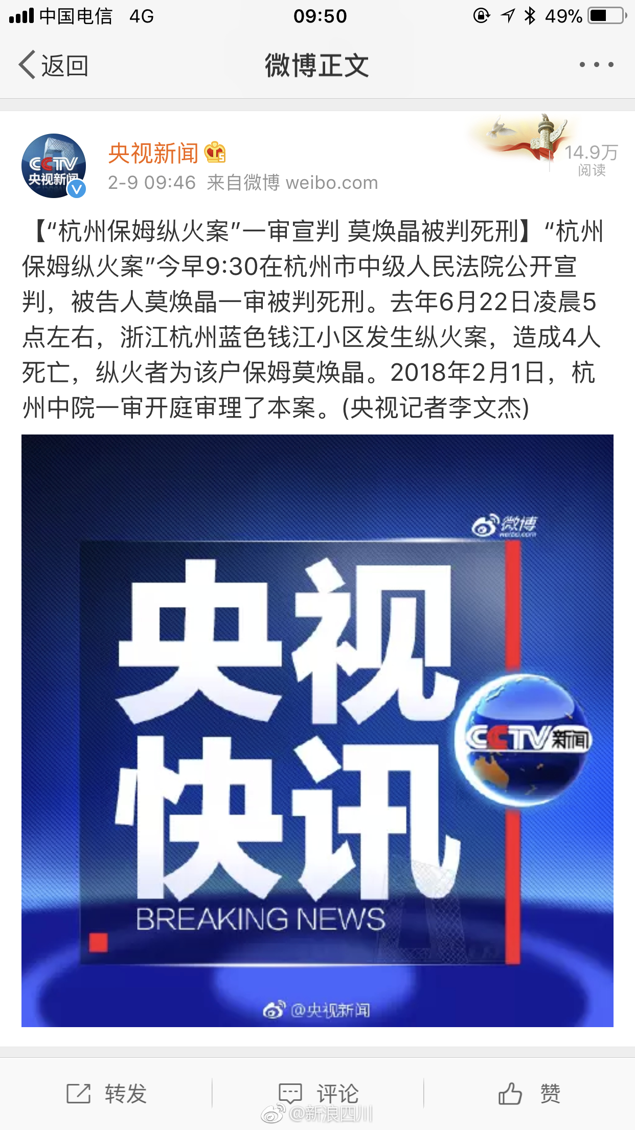 杭州殺妻案最新進(jìn)展深度解析，案件更新與細節揭秘