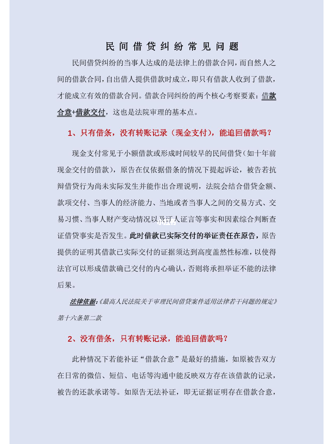 民間借款糾紛最新規定，變化中的學(xué)習助力解決糾紛，自信與力量助你應對挑戰