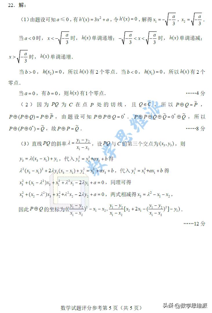 數學(xué)高三試卷最新要點(diǎn)解析與備考策略，試卷概覽及備考指南