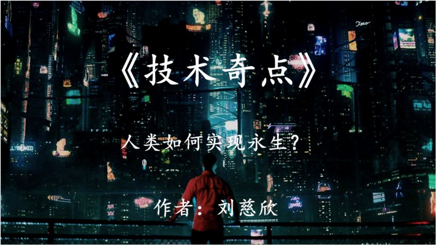 劉慈欣最新作品，自然美景鼓舞之旅揭秘