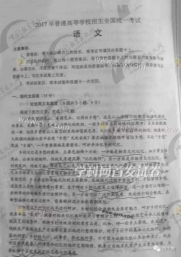 高考試卷最新動(dòng)態(tài)，變化與創(chuàng  )新概覽