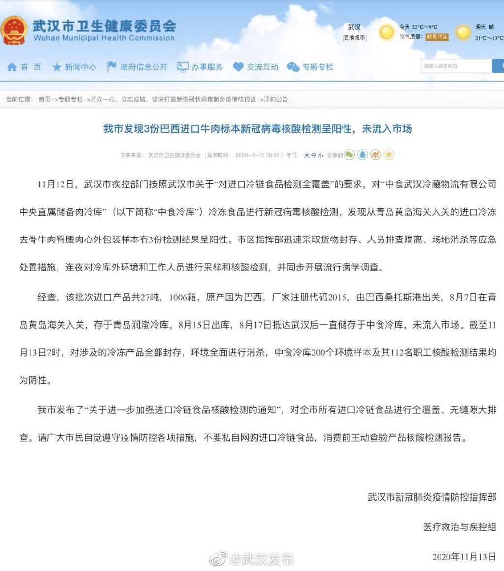 食品病毒疫情最新通報，小巷深處的味覺(jué)挑戰