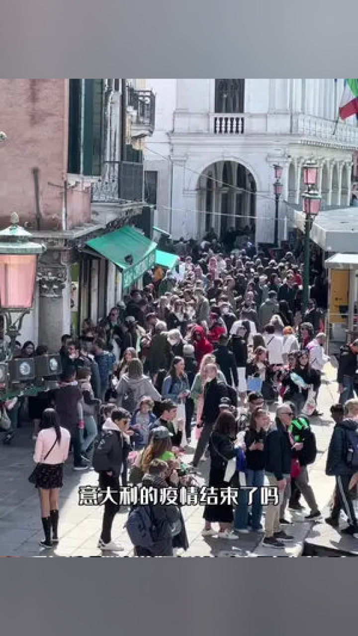 海外最新疫情動(dòng)態(tài)，意大利疫情概況