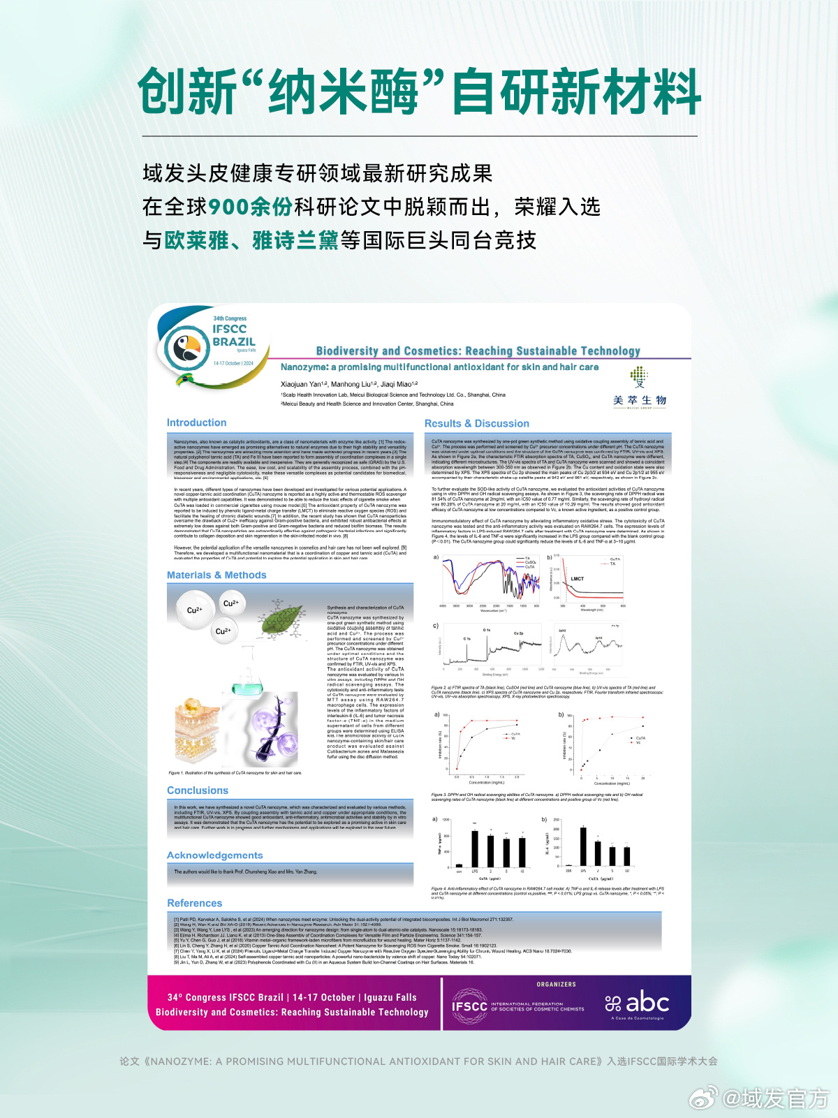 最新學(xué)術(shù)研究揭秘，前沿進(jìn)展一網(wǎng)打盡????