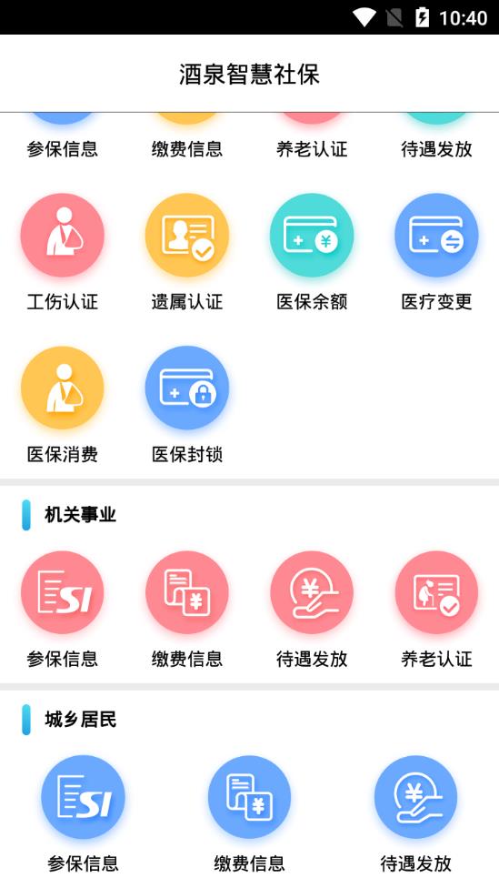智慧社保最新版引領(lǐng)未來(lái)社保管理新潮流