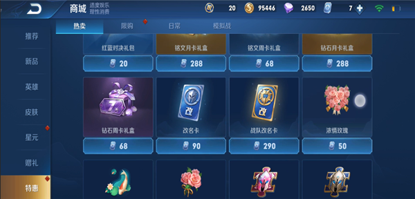 王者榮耀最新改名卡，科技重塑身份，榮耀戰場(chǎng)主宰之戰開(kāi)啟！