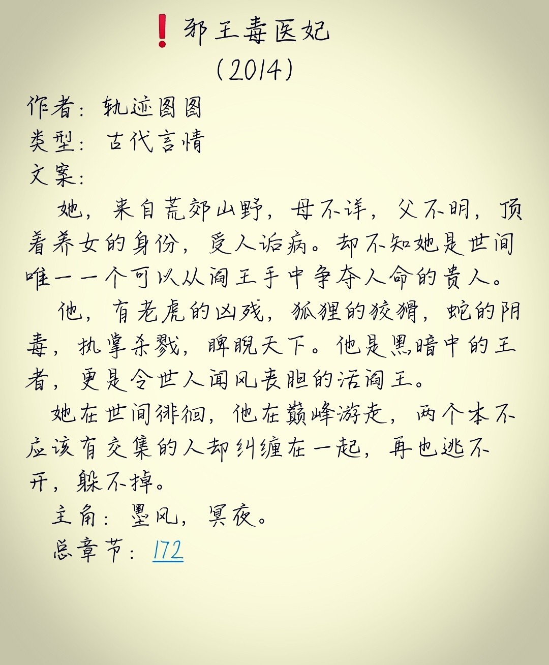 大醫皇最新章，皇者醫術(shù)巔峰展現
